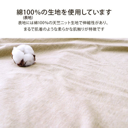 マイン ダブル 敷パッド BE 140X205 140×205cm 日用品 伸縮 通気性 寝具