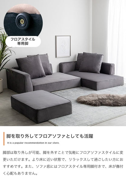 ソファー 2人掛け 2点セット Sommet 2人掛けカウチソファ+オットマン ローソファー スチール