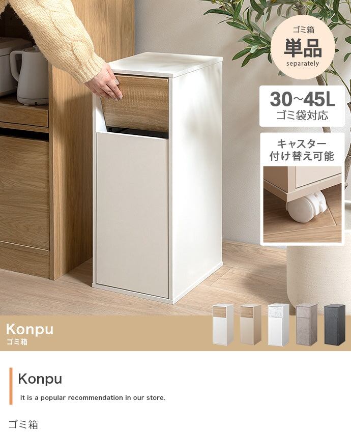 45L ゴミ箱