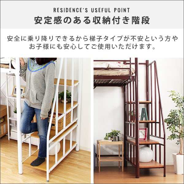 ベッド 階段付き ロフトベット ロフトベッド パイプベッド ハイタイプ ロータイプ ミドルタイプ