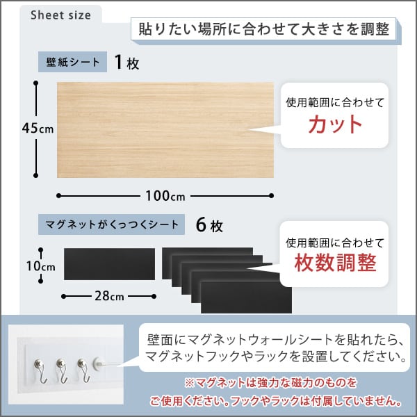 収納 磁石がくっつくマグネットウォールシート 45×100cm 磁石がくっつく マグネット キッチン