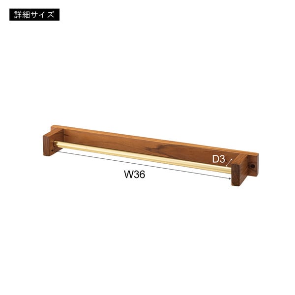 ストレージ タオルハンガー 幅42×奥行7×高さ4cm リビング収納 完成品 組立不要 北欧 壁掛け