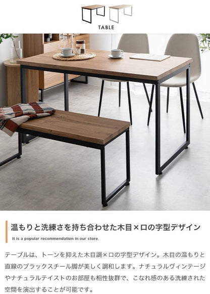 ダイニングセット 4点セット Moku 幅130cmダイニングテーブル+ダイニングベンチ+チェア2脚 スチール