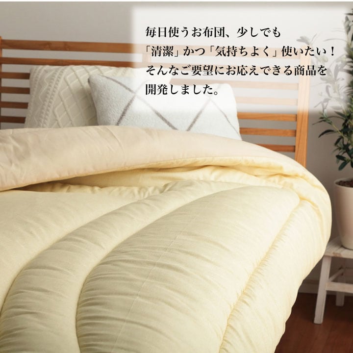 掛布団 滅ダニ ダブル BE 190X210 190×210cm 日用品 寝具 毎日使うお布団
