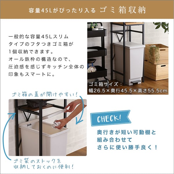 ヴィンテージごみ箱上ラック すきま収納タイプ 収納 ヴィンテージ食器棚 ゴミ箱上ラック スリム 家族