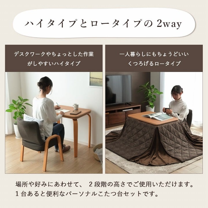 こたつ台セット バラン パーソナル セット BR 184X204 台:184×204cm こたつ