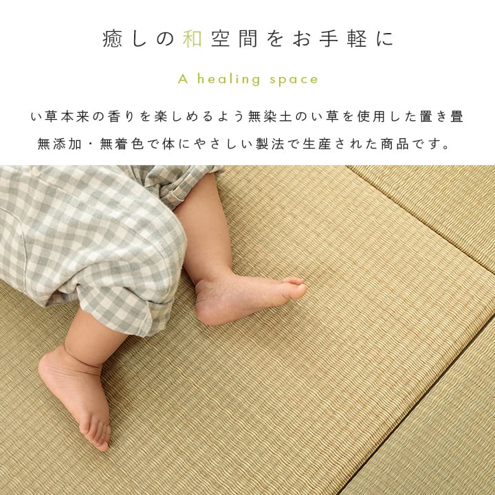 置き畳 ハイハイ畳 半畳 82X82 82×82cm ラグマット カーペット ラグ 絨毯 日本製