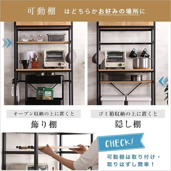 ヴィンテージごみ箱上ラック スリムタイプ 収納 ヴィンテージ食器棚 ゴミ箱上ラック キッチン収納