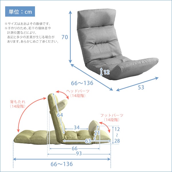 日本製リクライニング座椅子(布地 レザー)14段階調節ギア 転倒防止機能付き 32x52x52cm