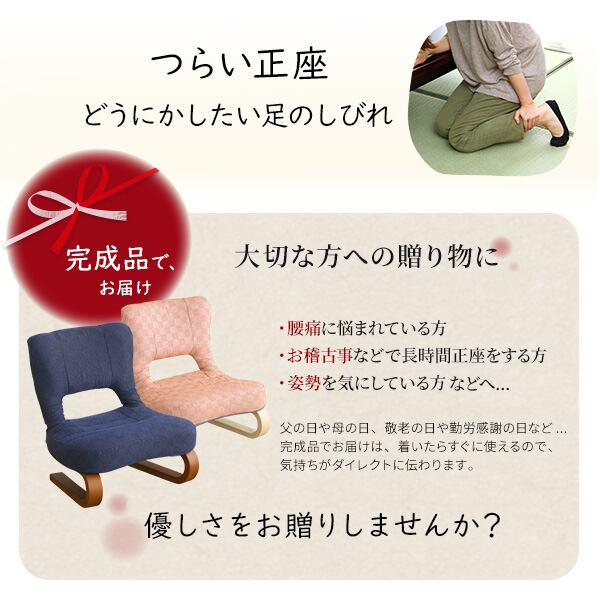 リクライニング付き 正座椅子 葵 全4色 クッション 腰痛対策 ブラウン グリーン ブルー スチール