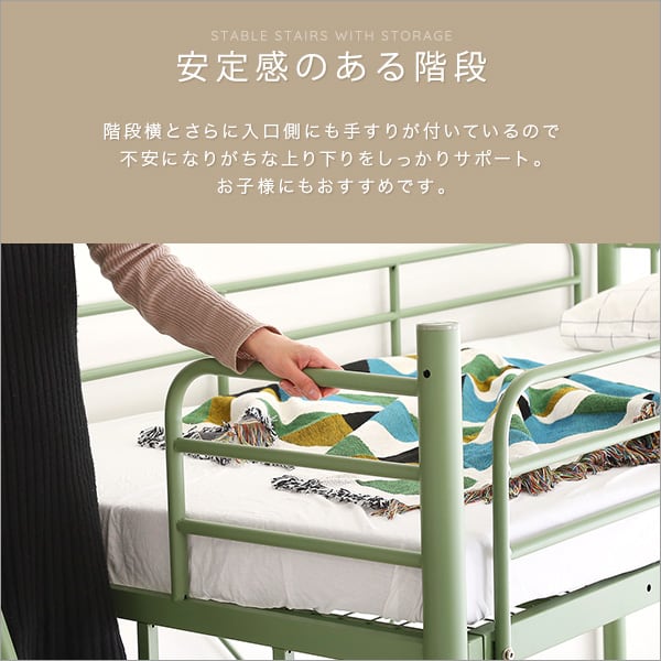 北欧インテリア 階段付き パイプロフトベッド 北欧 ロフトベッド シングル 2段階高さ調整 宮棚