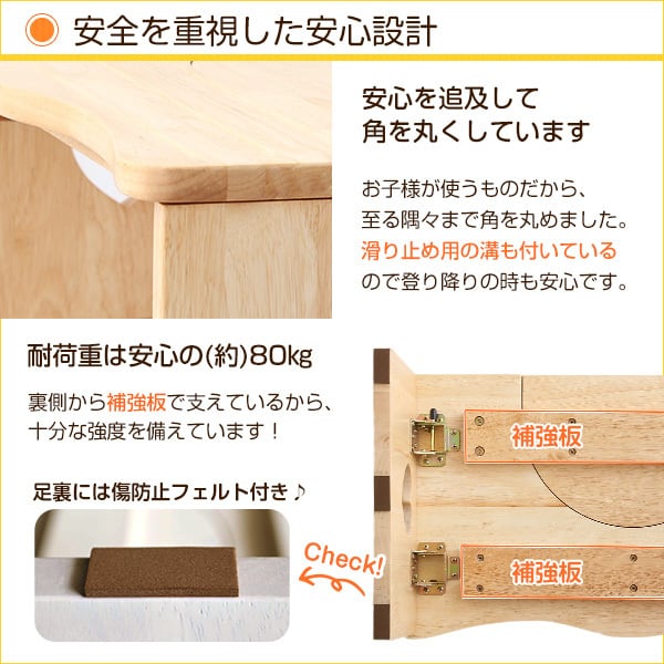 ナチュラルなトイレ子ども踏み台(29cm 木製)角を丸くしているのでお子様やキッズも安心して使えます