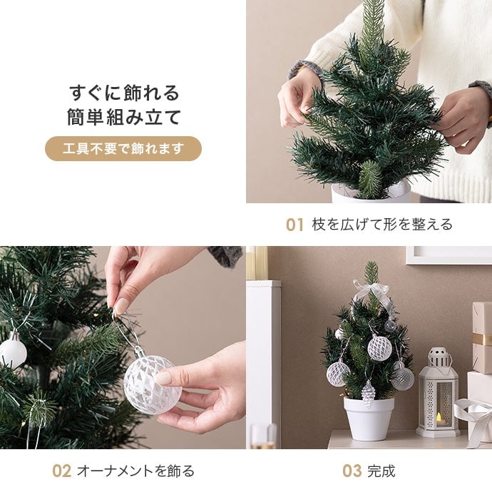 フェイクグリーン・オブジェ 高さ90cm Moi クリスマスツリー