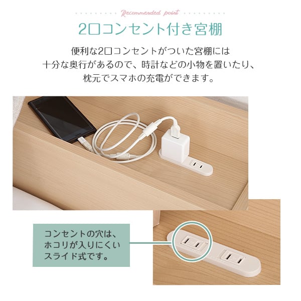 棚・コンセント付きチェストベッド SDサイズ インテリア 家具 ベッド 収納