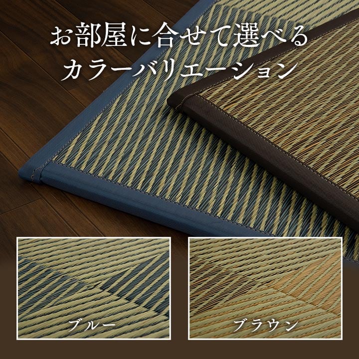 置き畳 ニール 9P 半畳 BL 82X82 82×82×1.7cm ラグマット カーペット ラグ