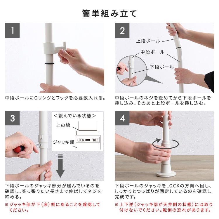 ラック つっぱりポールハンガー フック大小2個セット つっぱり棒 突っ張 突っ張りラック スリム
