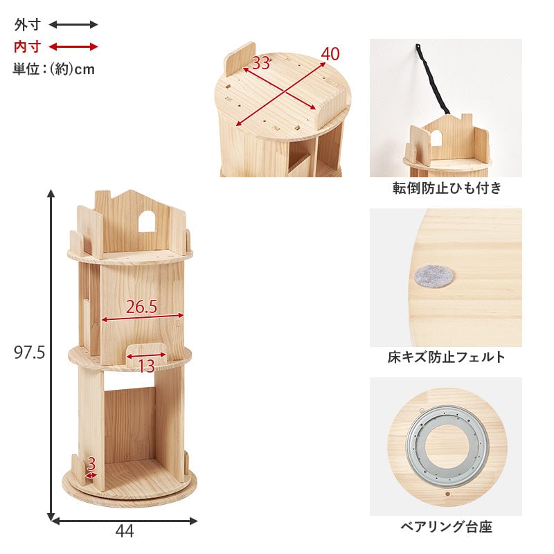 リビング収納 丸回転ラック3段 (約)幅44×奥行44×高さ97.5cm 天然木