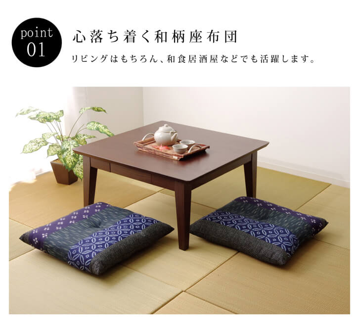 モダン 生地座布団 2P BL 55X59 55×59cm 日用品 ブルー エンジ 座布団 布団