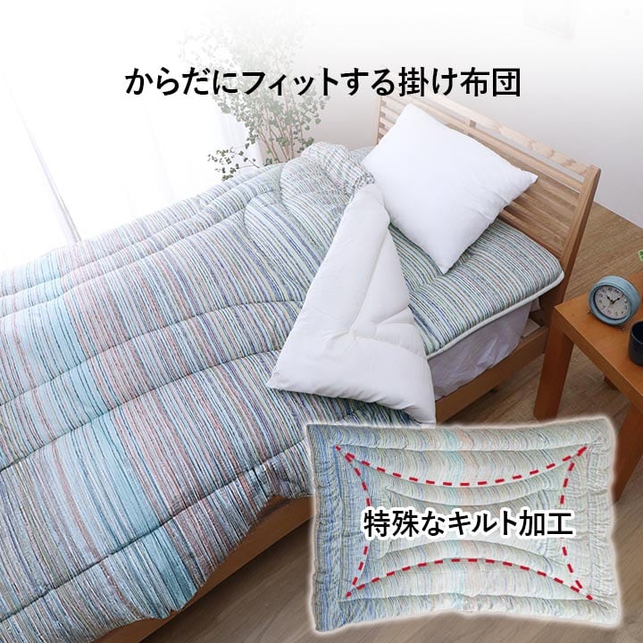 組布団 イリス洗える ダブル 2P BL 190X210 190×210cm 日用品 洗える 寝具