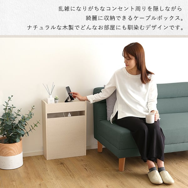 ラック ケーブルボックス大 木製 コンセント付き 収納 コードボックス コード収納