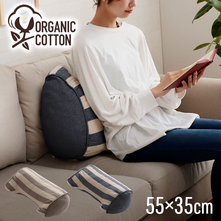 よりかかり フローOG 寄りかかり BE 55X35 55×35×25cm 日用品 日本製 座布団