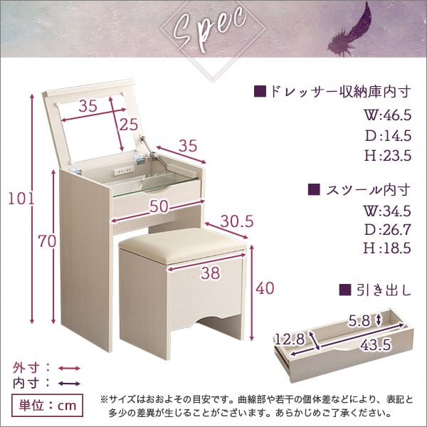 コンパクト収納ドレッサー スツール 2点セット コンセント付き インテリア 収納 収納家具 鏡台