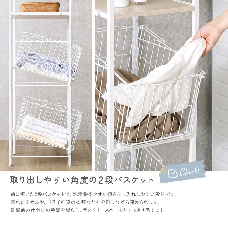 さわやかな 調節可能 カゴ付きランドリーラック ランドリーラック 収納 衣類収納 ラック おしゃれ
