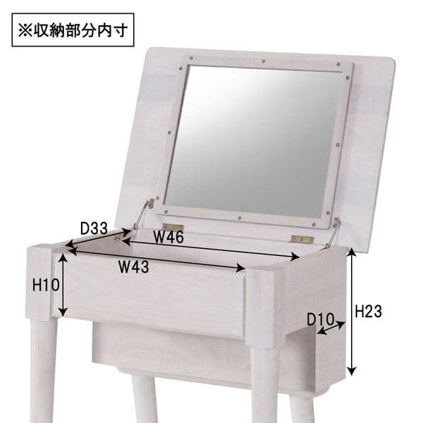 ミラー ドレッサースツールセット 幅58×奥行44×高さ71cm 完成品 組立不要 スツール ミラ