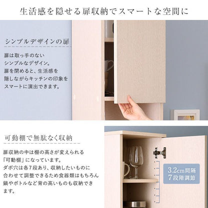 さわやかなごみ箱一体型食器棚 ごみ箱1つタイプ 食器棚 ゴミ箱付き ごみ箱 ダストボックス