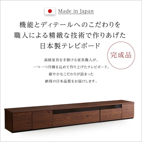 日本製 テレビ台 テレビボード 270cm幅 ローボード 国産 TV台 TVボード テレビラック