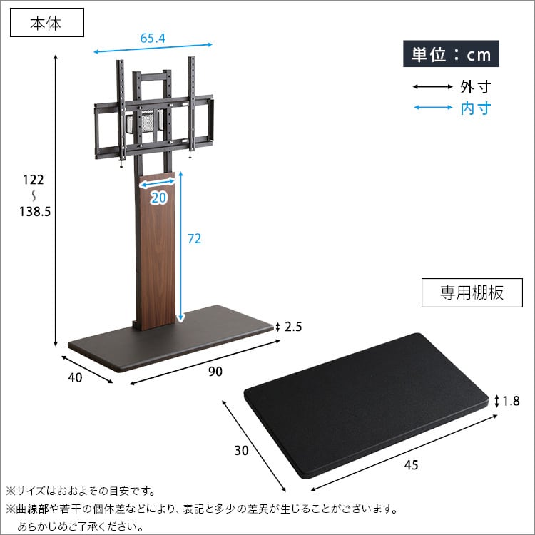 最大100インチ対応 頑丈テレビスタンド 専用棚板 SET 高さ調整 おしゃれ 壁面収納 背面収納