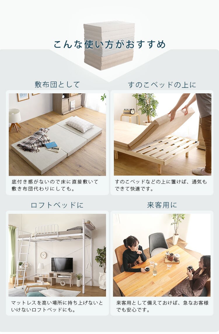 折りたたみマットレス 反発力 ロール梱包 厚さ10cm 日本製 三つ折り ダブルサイズ