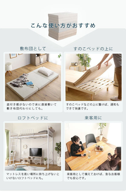 折りたたみマットレス 反発力 ロール梱包 厚さ10cm 日本製 三つ折り ダブルサイズ
