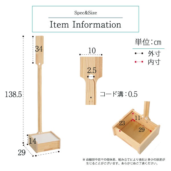 壁を傷つけない「立てる」収納 天然木クリーナースタンド 収納BOX付き 家具 収納 掃除機収納 家電