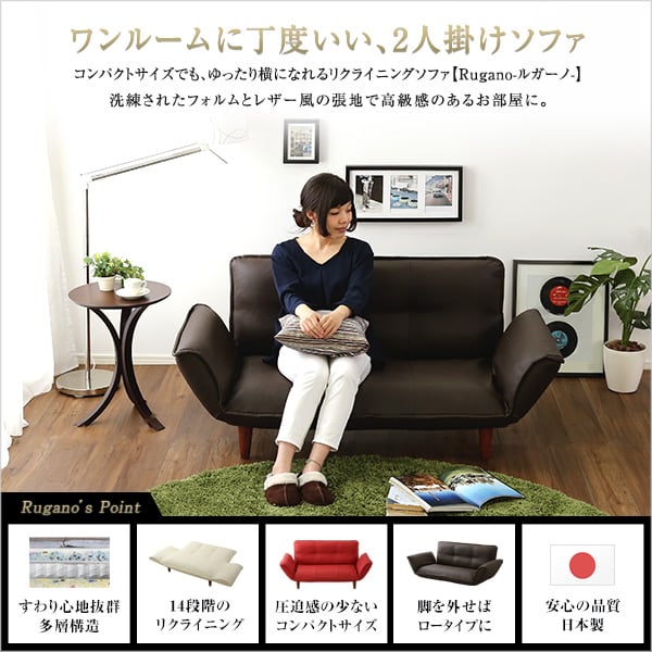 コンパクトカウチソファ (ポケットコイル リクライニング レザー風 日本製) 125x50x70cm