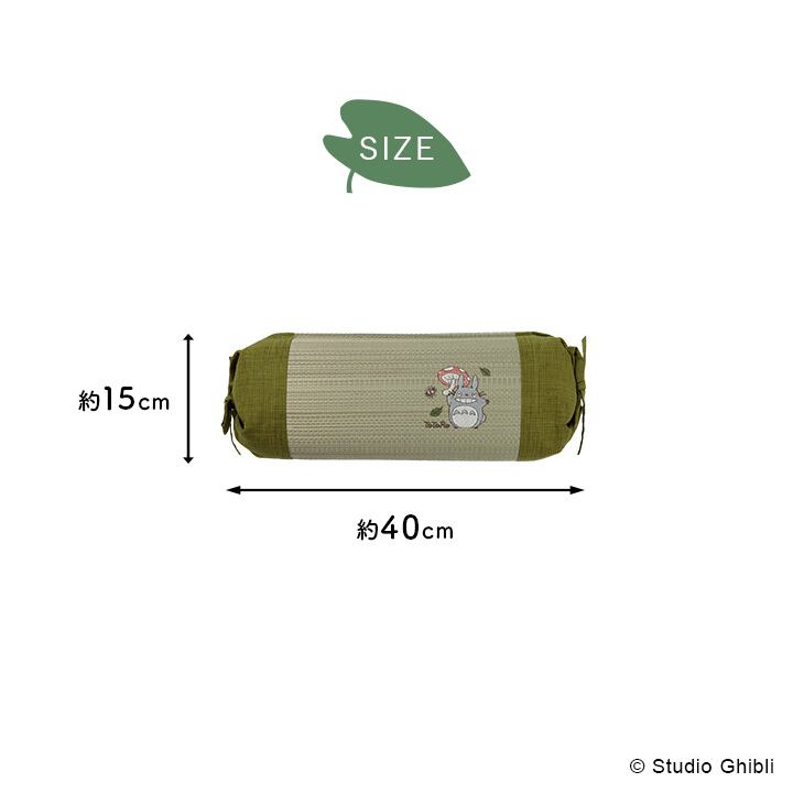 森のきのこトトロ キャンディー枕 15×40cm 通気性 枕 寝具 ■ い草