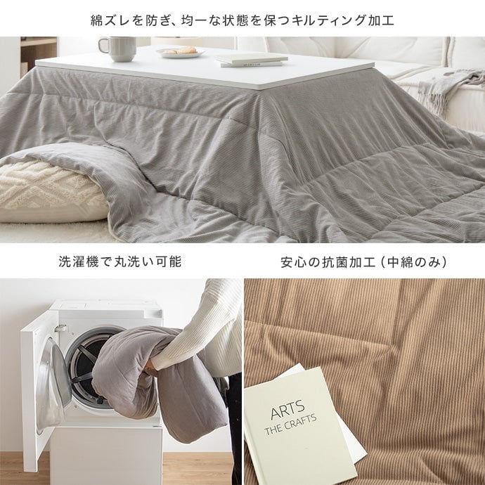 こたつ 長方形:天板 75cm×60cm こたつ&掛け布団2点セット