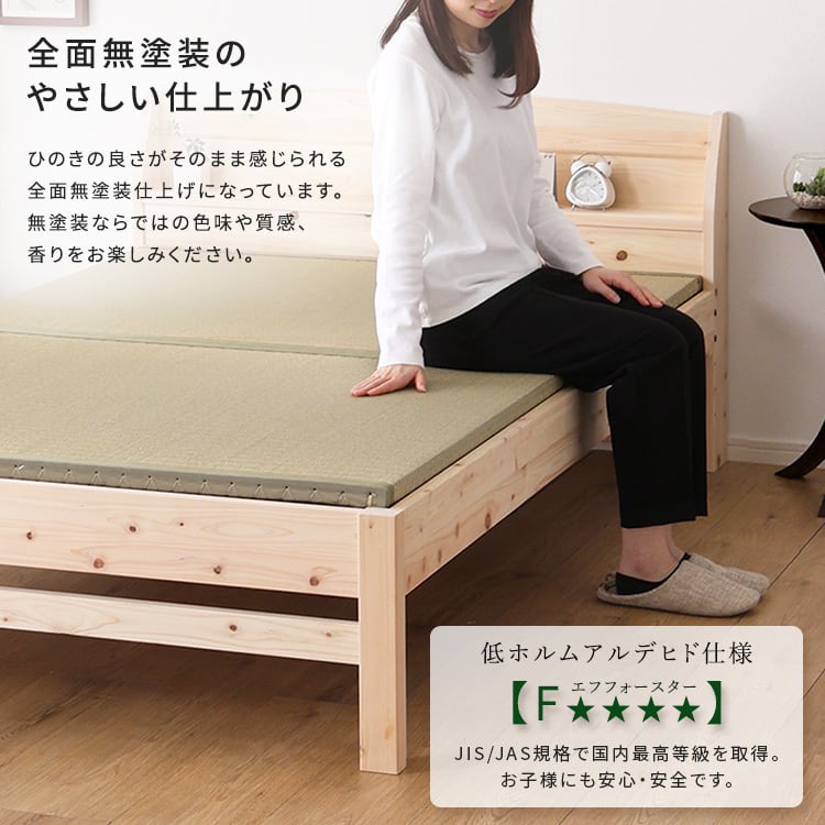 棚コンセント付き国産ひのきベッド 本畳タイプ (ダブル) ベッド ひのき ヒノキベッド ダブル 国産