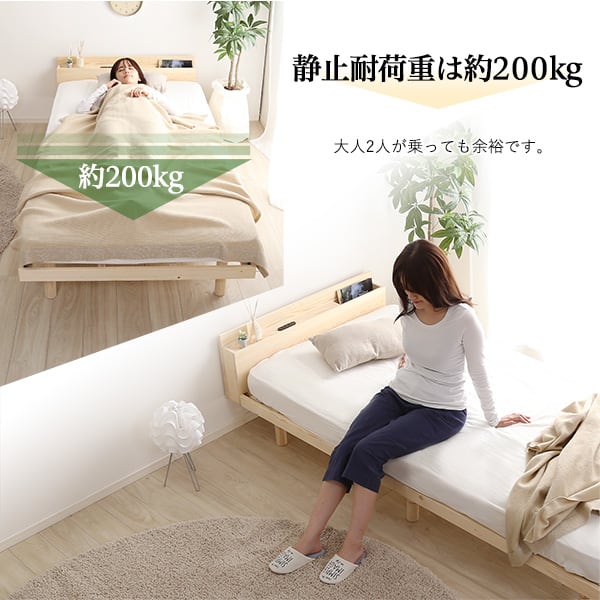 パイン材高さ3段階調整脚付きすのこベッド(シングル) インテリア 寝具 収納 ベッド 宮棚 高さ調整