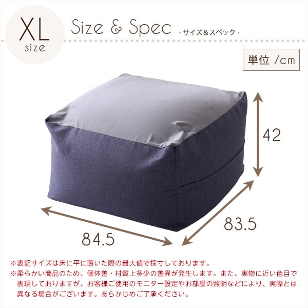 ソファ 特大のキューブ型ビーズクッション・日本製(XLサイズ)カバーがお家で洗えます インテリア