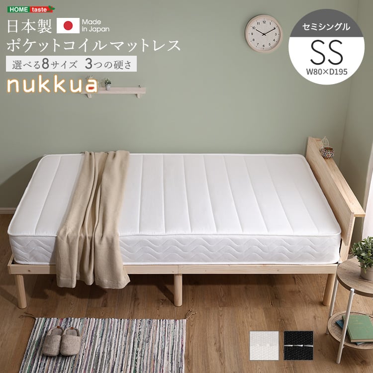 日本製ポケットコイルマットレス (セミシングル) マットレス セミシングル 高品質 コンパクト 抗菌