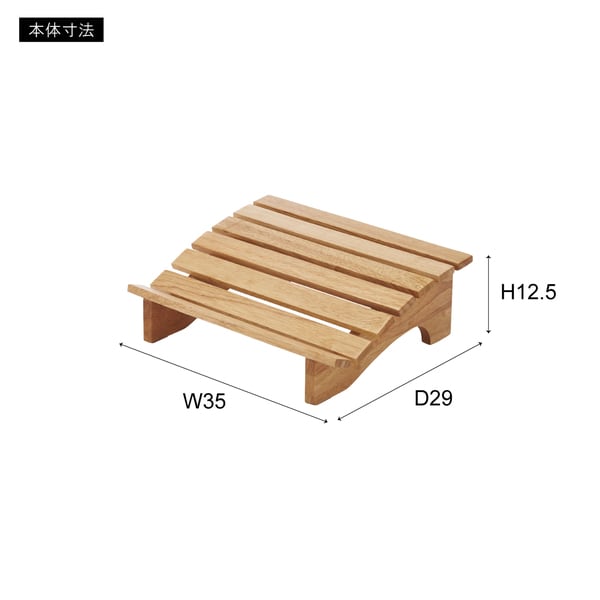 フットレスト S 幅35×奥行29×高さ12.5cm 日用品 完成品 組立不要 デスクワーク デスク
