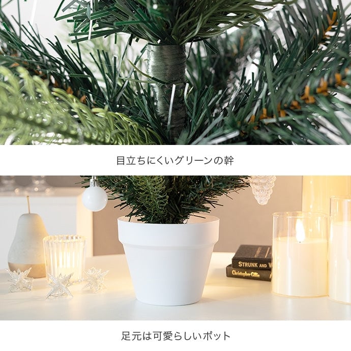フェイクグリーン・オブジェ 高さ90cm Moi クリスマスツリー