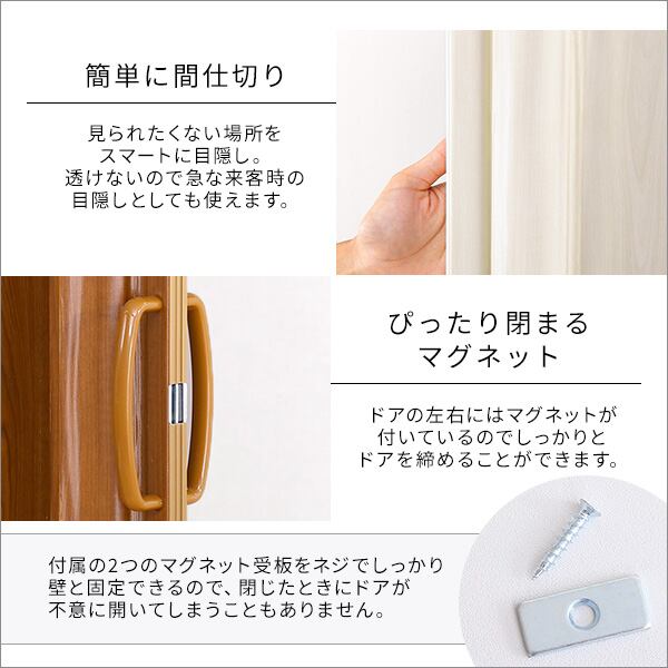 カーテン 木目調アコーディオンドア 200幅 アコーディオンドア 木目柄 間仕切り パーテーション