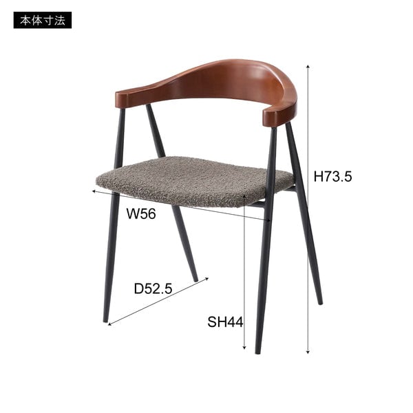 ダイニングチェア 幅56×奥行52.5×高さ73.5cm ダイニング家具 完成品 天然木