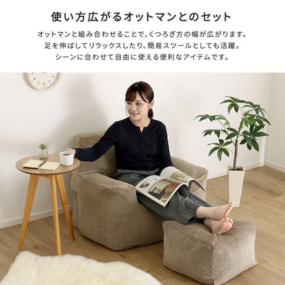 オットマン付きビーズソファ 座椅子 おしゃれ コンパクト シンプル スゴビーズ 一人暮らし