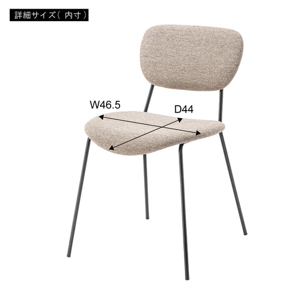 ダイニングチェア チェア 幅48×奥行55×高さ75cm ダイニング家具 完成品 組立不要 ベージュ