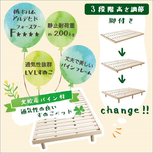 パイン材高さ3段階調整脚付きすのこベッド(シングル) 100×27×21cm 家具 インテリア 湿気