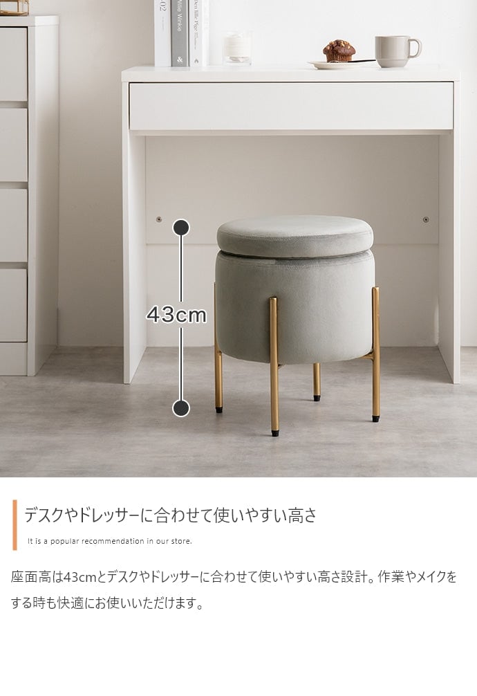 スツール 幅35cm Etincelle 収納付きスツール ダイニングチェア デザインチェア スチール