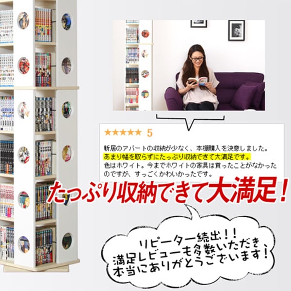 回転式の本棚!回転コミックラック(7段タイプ) (本棚 回転 コミック) 回転式本棚 子供部屋 7段